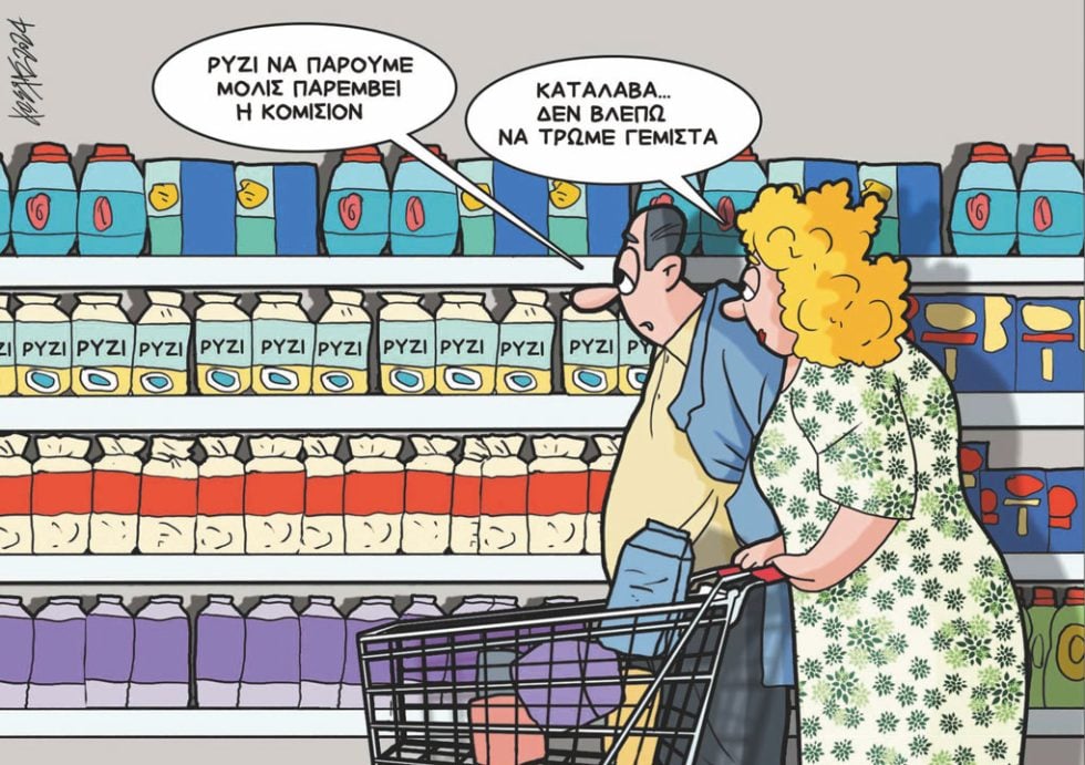 Σκίτσο Γρηγοριάδη-18/6/24